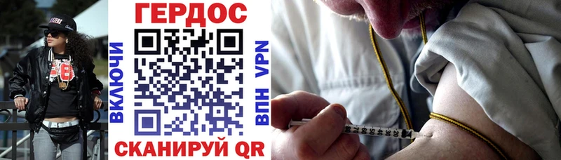 Героин Heroin  Заволжье 