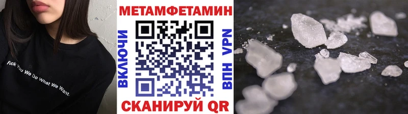 продажа наркотиков  Заволжье  МЕТАМФЕТАМИН Methamphetamine 